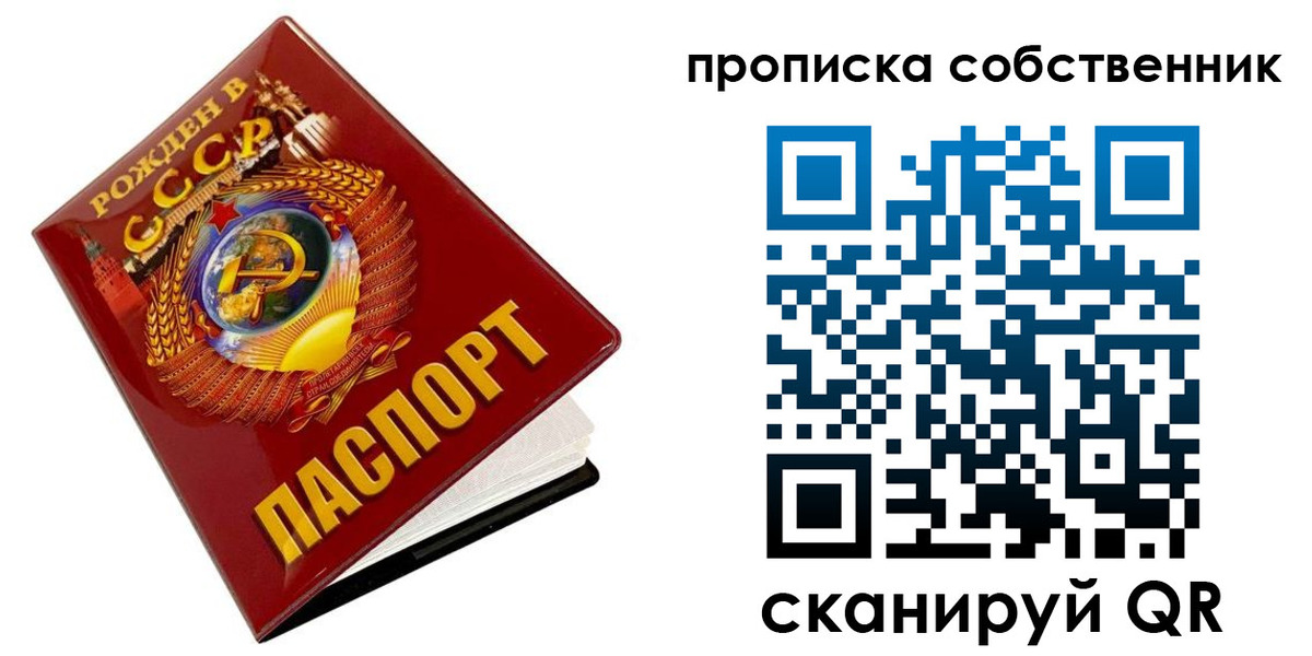 прописка ребенка в Пушкино