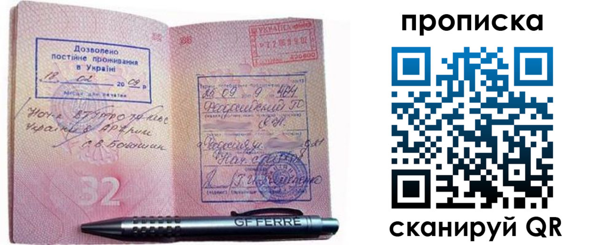 прописка гарантия в Пушкино