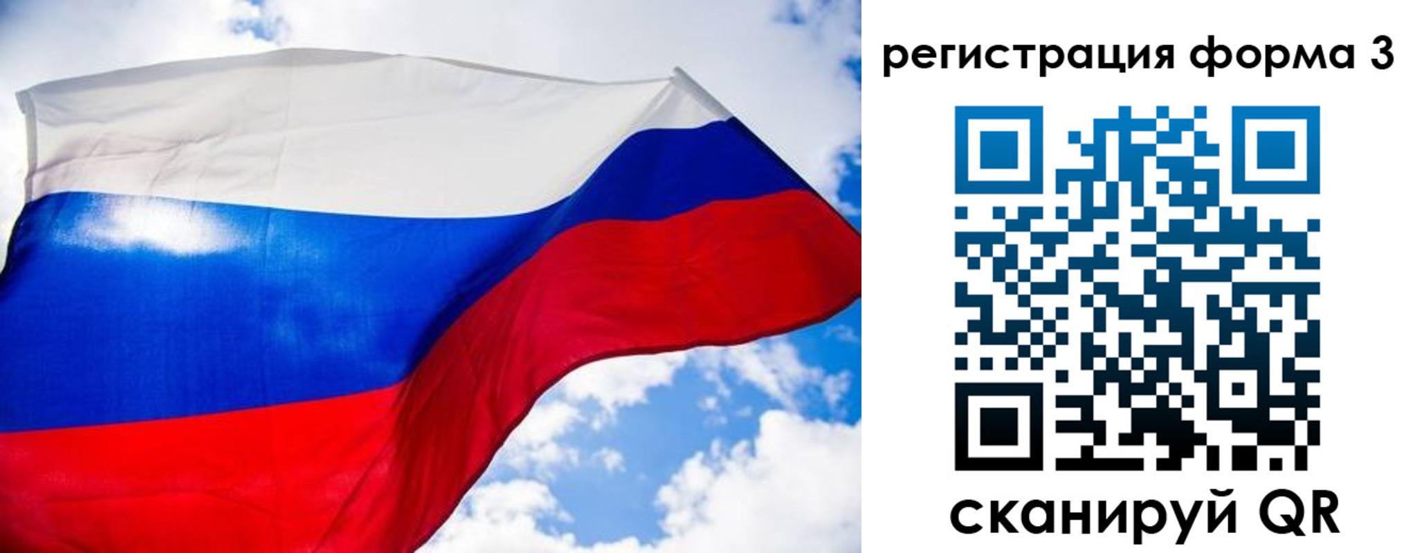 форма 3 в Пушкино
