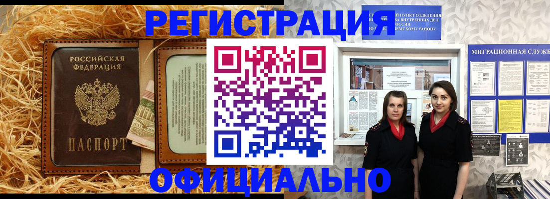 временная регистрация в квартире в Пушкино