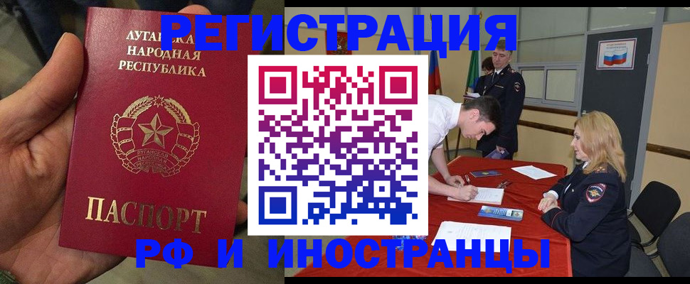 временная регистрация недорого в Пушкино