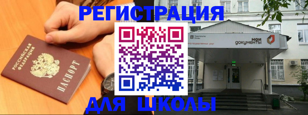 прописка для военкомата в Пушкино